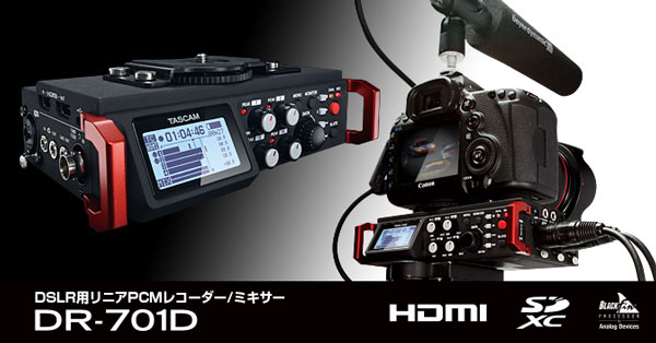HDMIでカメラ同期可能なリニアPCMレコーダー/ミキサー TASCAM DR-701D | 放送機器.com